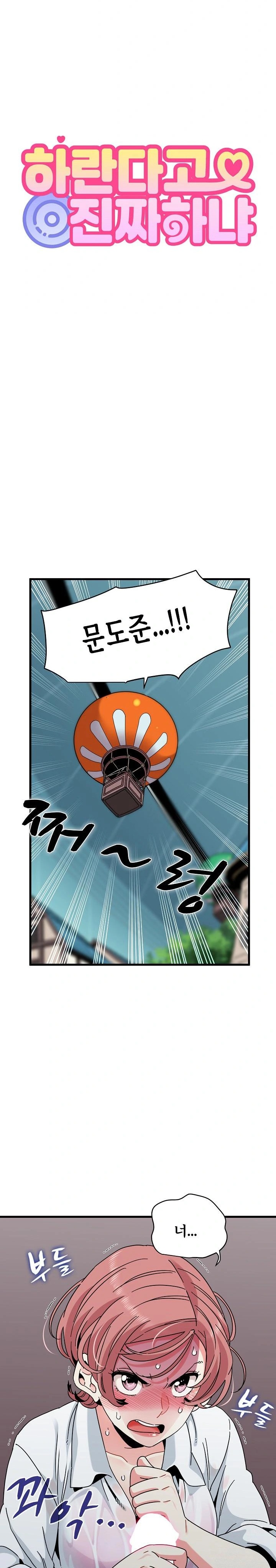 A Turning Point Raw - Chapter 85 [photo 6] - MangaPorn