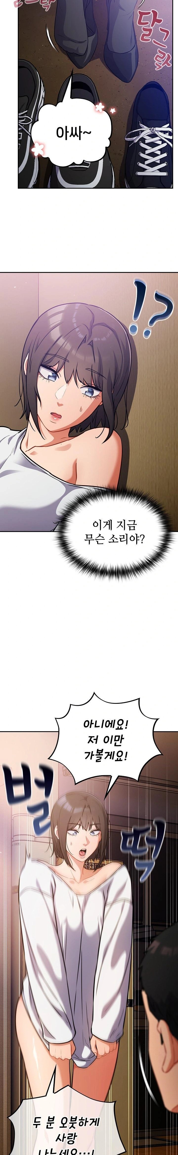 Stupid Virus Raw - Chapter 28 [photo 16] - MangaPorn