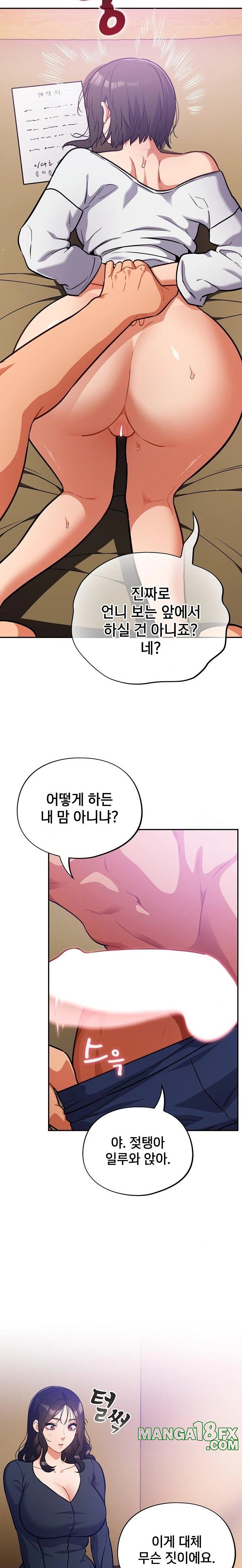 Stupid Virus Raw - Chapter 28 [photo 19] - MangaPorn