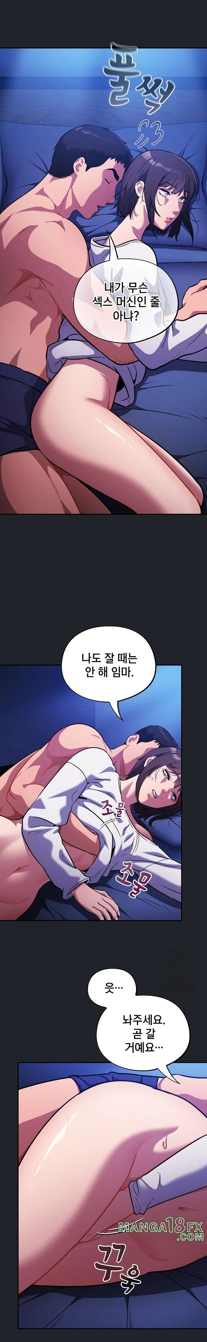 Stupid Virus Raw - Chapter 28 [photo 2] - MangaPorn