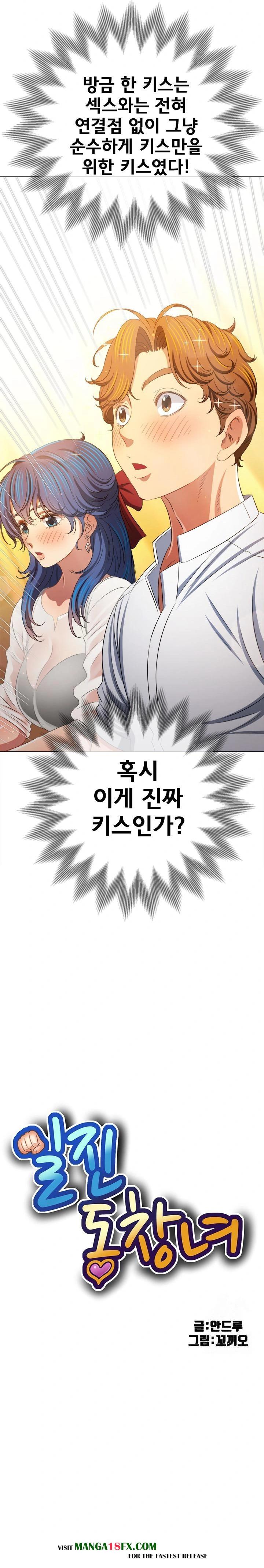 My High School Bully Raw - Chapter 253 [photo 7] - MangaPorn