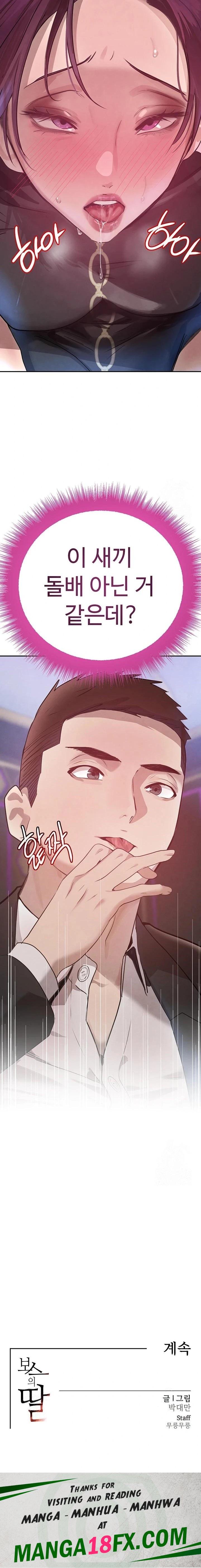 The Boss’s Daughter Raw - Chapter 24 [photo 23] - MangaPorn