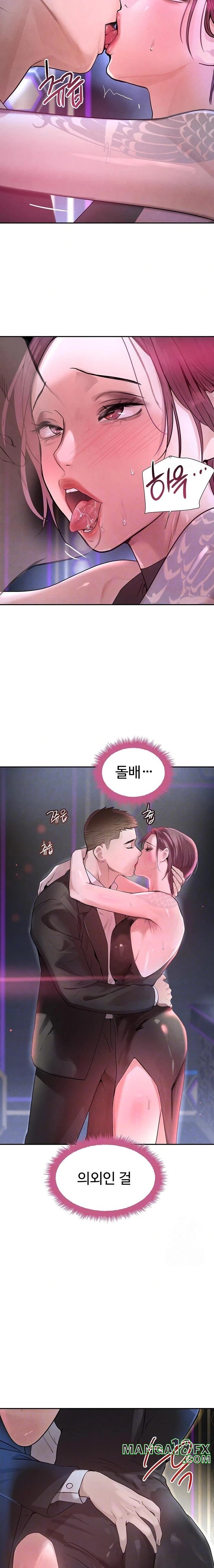 The Boss’s Daughter Raw - Chapter 24 [photo 3] - MangaPorn