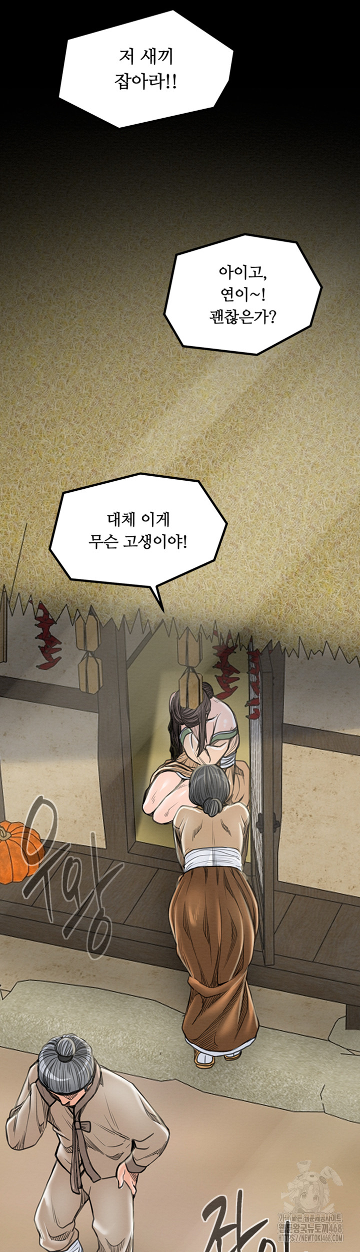 The Servant’s Story Raw - Chapter 29 [photo 23] - MangaPorn
