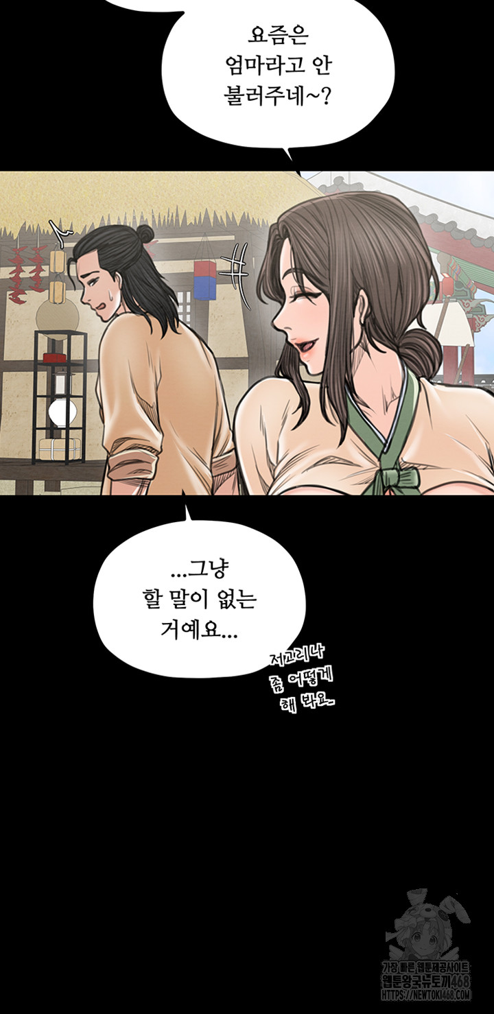 The Servant’s Story Raw - Chapter 29 [photo 39] - MangaPorn