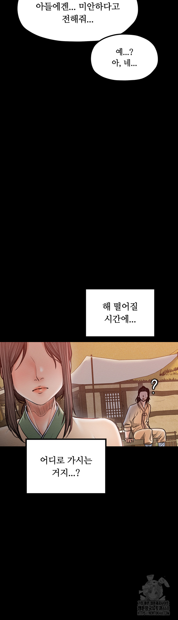 The Servant’s Story Raw - Chapter 29 [photo 60] - MangaPorn