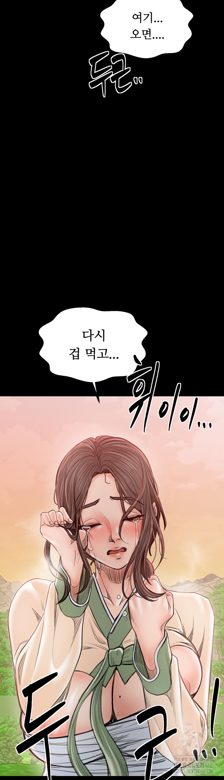 The Servant’s Story Raw - Chapter 29 [photo 74] - MangaPorn