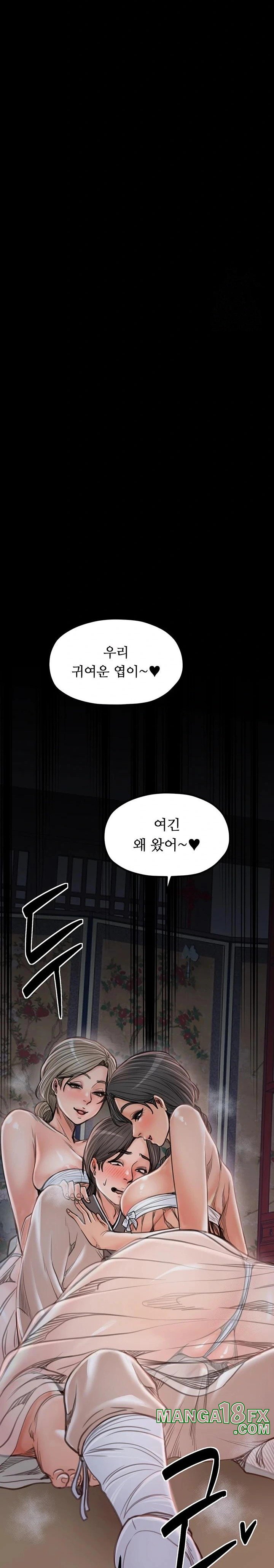 The Servant’s Story Raw - Chapter 30 [photo 13] - MangaPorn