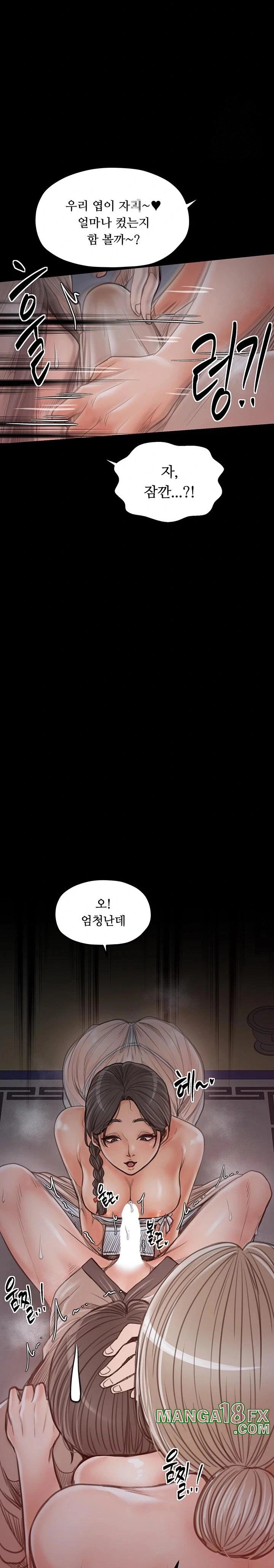 The Servant’s Story Raw - Chapter 30 [photo 15] - MangaPorn
