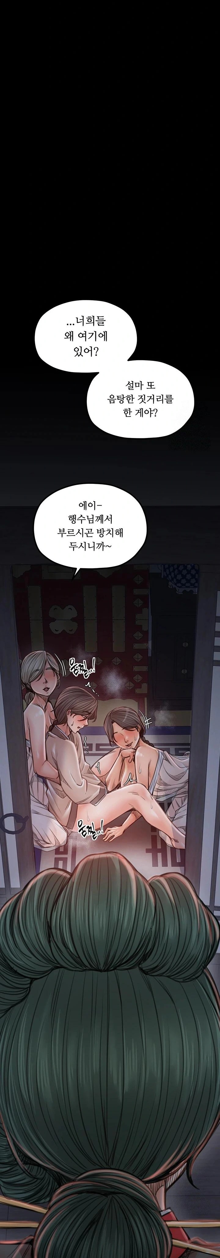 The Servant’s Story Raw - Chapter 30 [photo 22] - MangaPorn
