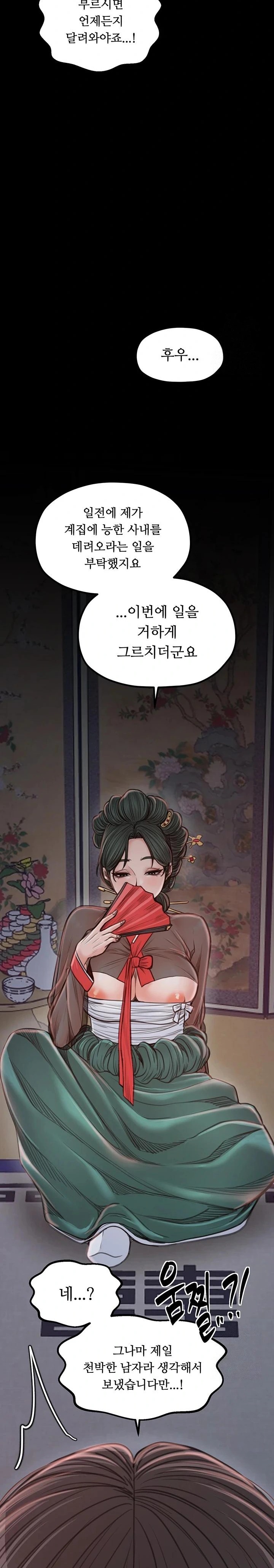 The Servant’s Story Raw - Chapter 30 [photo 24] - MangaPorn