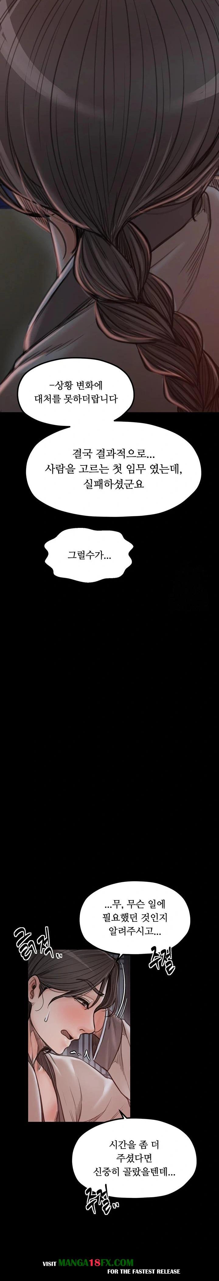 The Servant’s Story Raw - Chapter 30 [photo 25] - MangaPorn