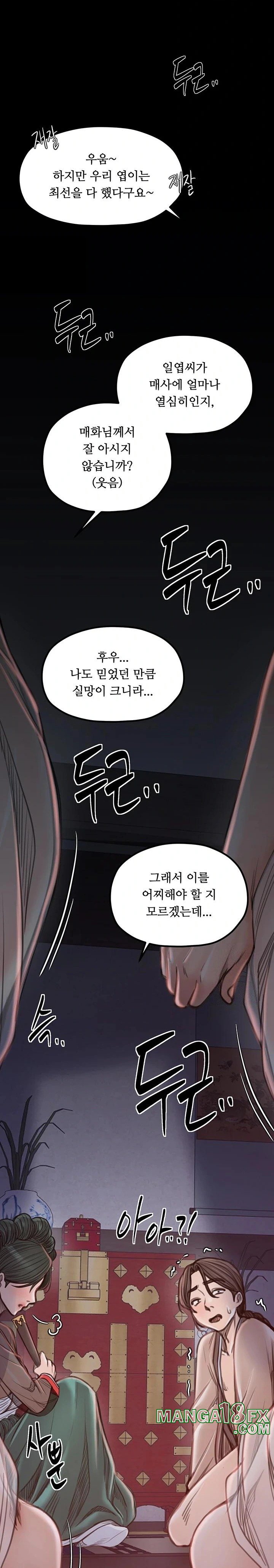 The Servant’s Story Raw - Chapter 30 [photo 27] - MangaPorn