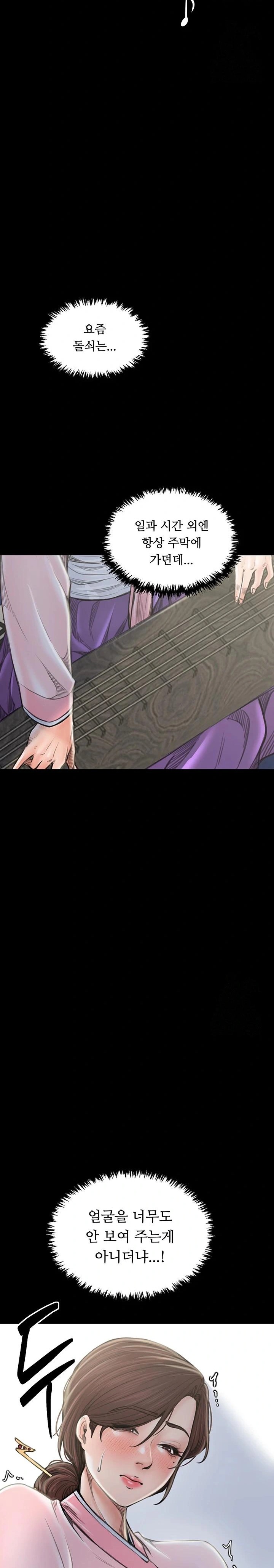 The Servant’s Story Raw - Chapter 30 [photo 34] - MangaPorn