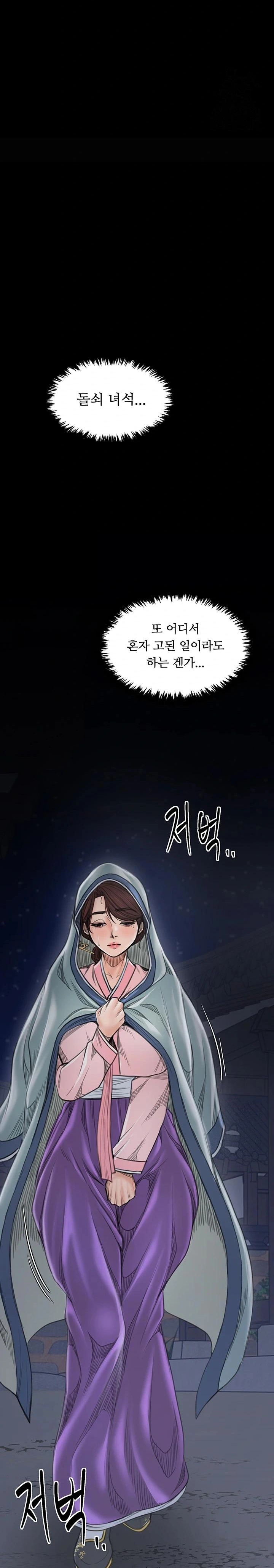 The Servant’s Story Raw - Chapter 30 [photo 43] - MangaPorn