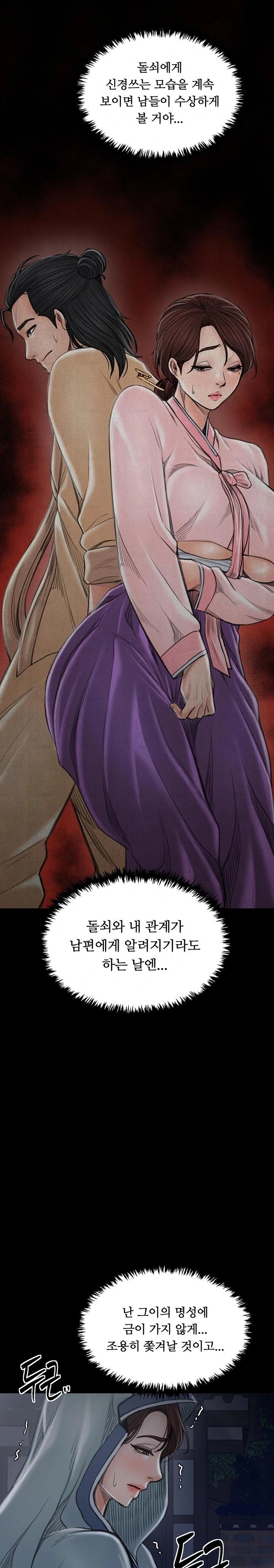 The Servant’s Story Raw - Chapter 30 [photo 47] - MangaPorn