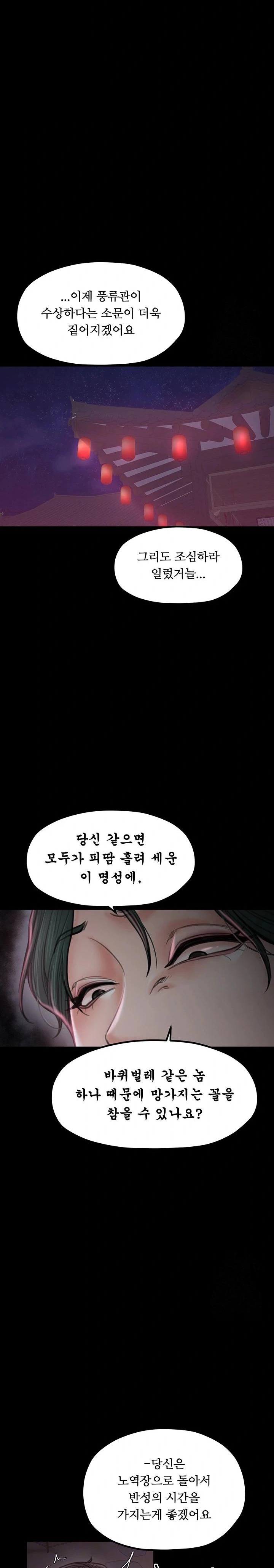 The Servant’s Story Raw - Chapter 30 [photo 7] - MangaPorn