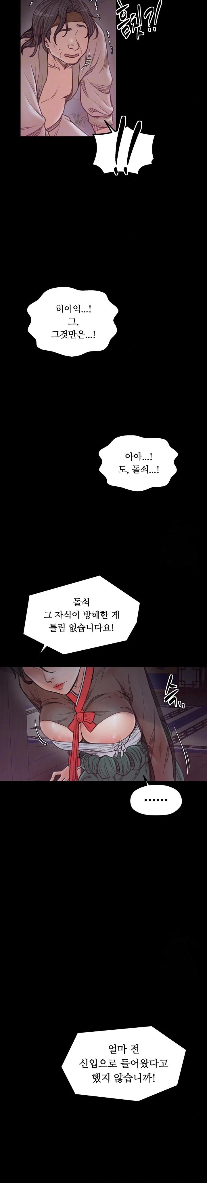 The Servant’s Story Raw - Chapter 30 [photo 8] - MangaPorn