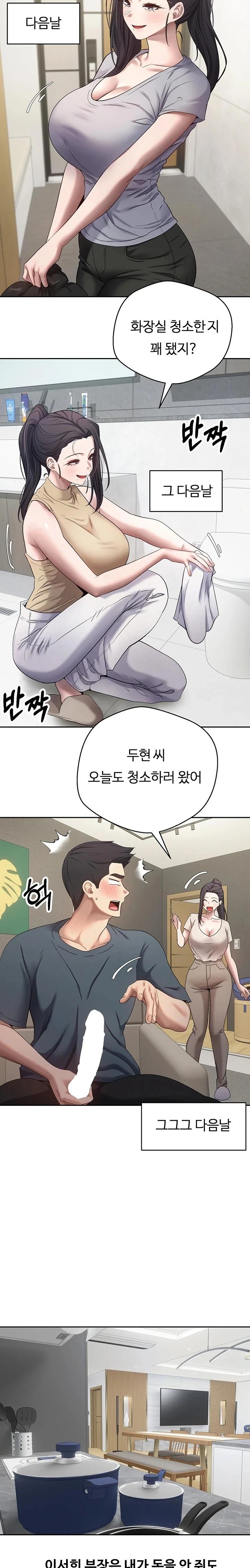 Turning My Life Around With Crypto Raw - Chapter 16 [photo 14] - MangaPorn