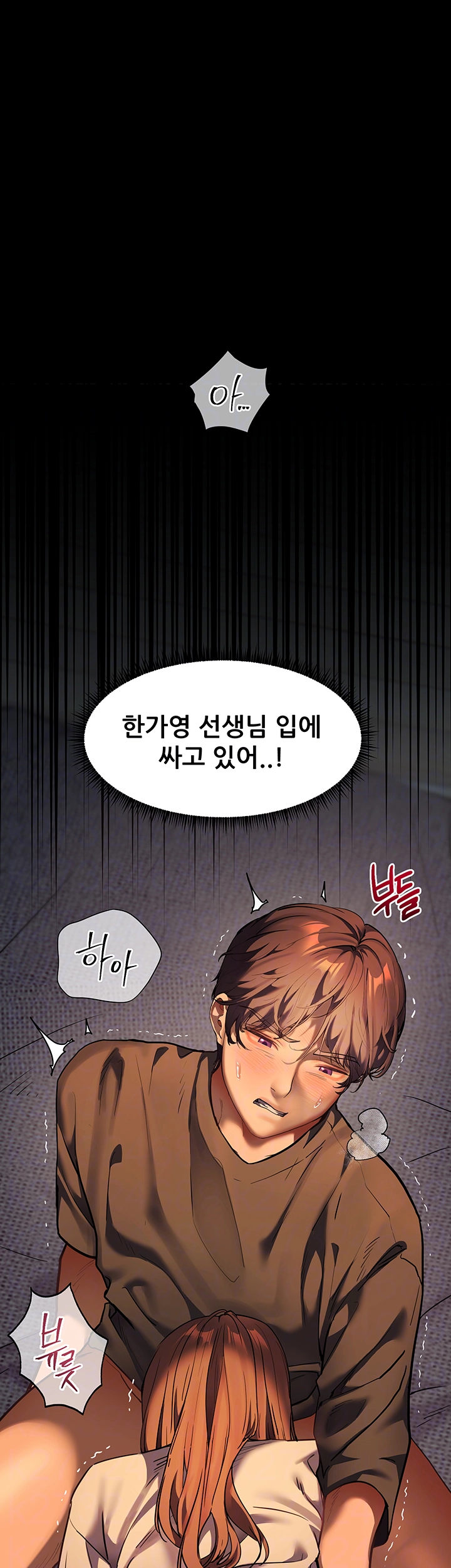 The Teachers’ Efforts Raw - Chapter 34 [photo 14] - MangaPorn