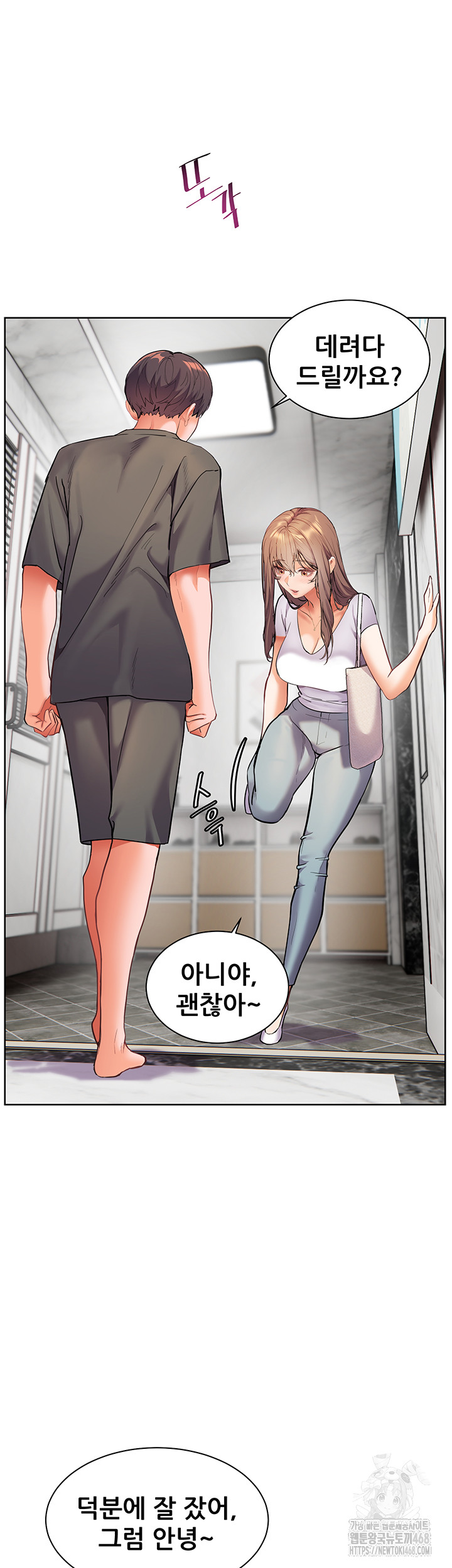 The Teachers’ Efforts Raw - Chapter 34 [photo 37] - MangaPorn