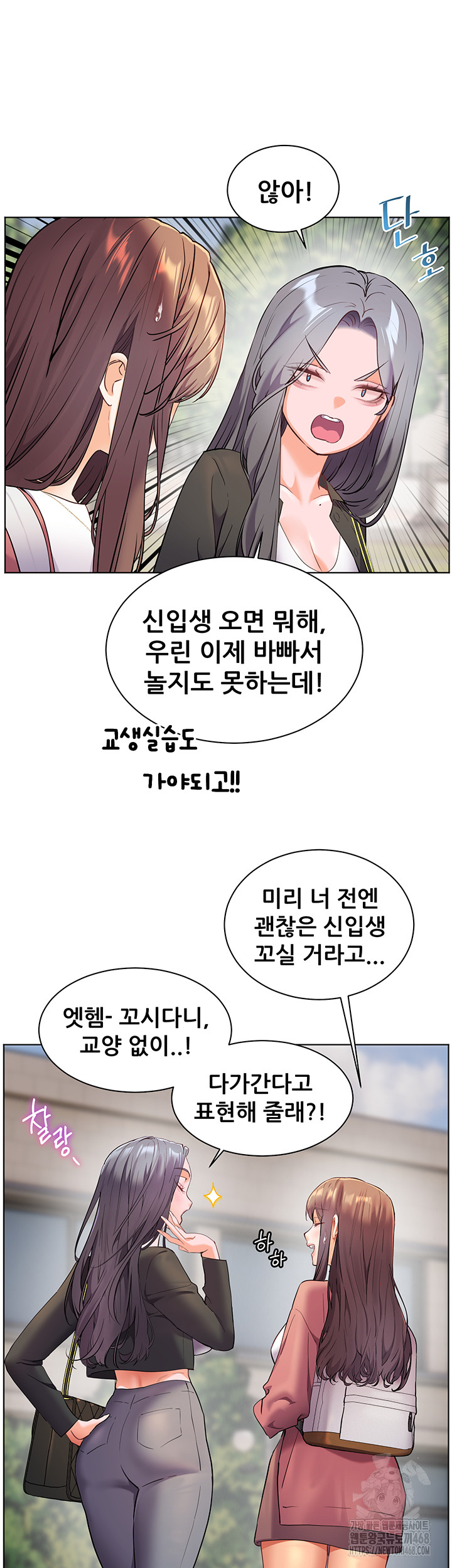 The Teachers’ Efforts Raw - Chapter 34 [photo 44] - MangaPorn