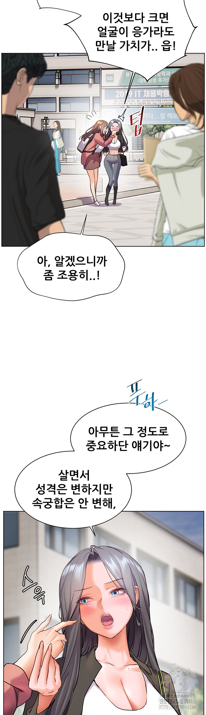 The Teachers’ Efforts Raw - Chapter 34 [photo 53] - MangaPorn
