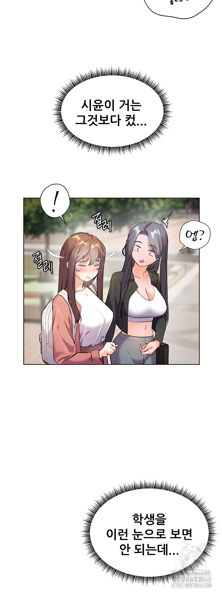 The Teachers’ Efforts Raw - Chapter 34 [photo 55] - MangaPorn
