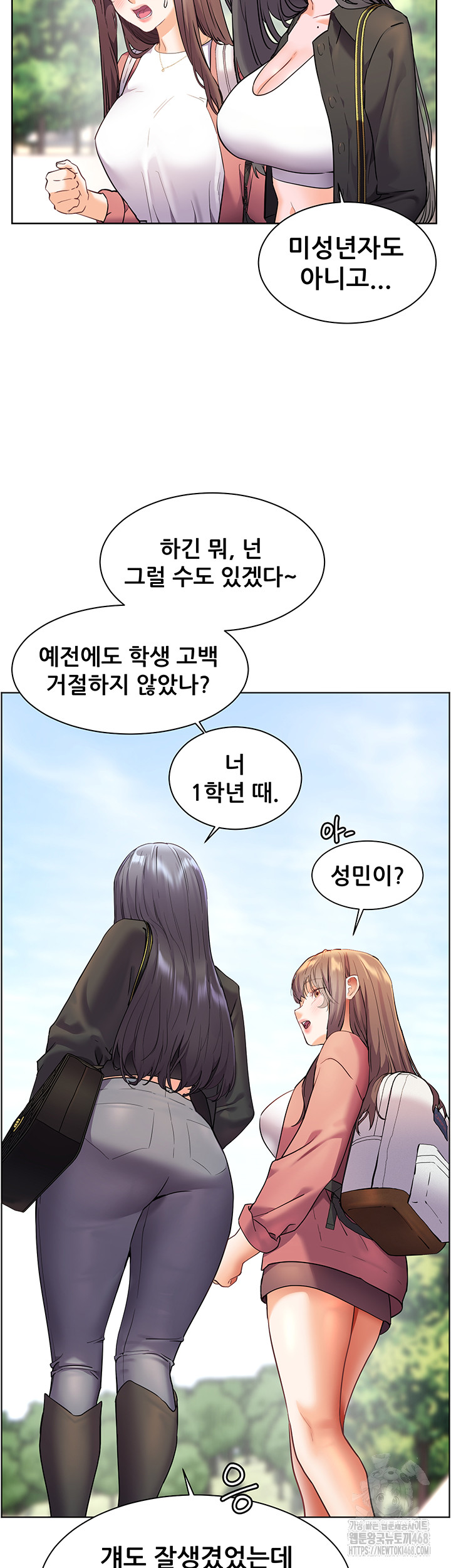 The Teachers’ Efforts Raw - Chapter 34 [photo 58] - MangaPorn