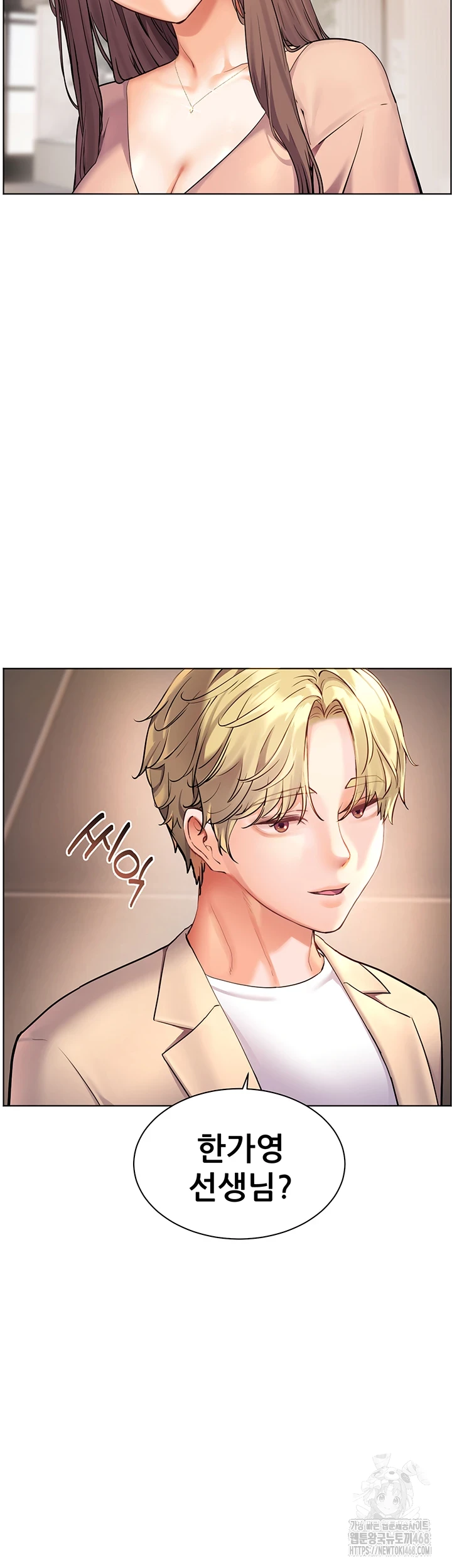 The Teachers’ Efforts Raw - Chapter 35 [photo 24] - MangaPorn