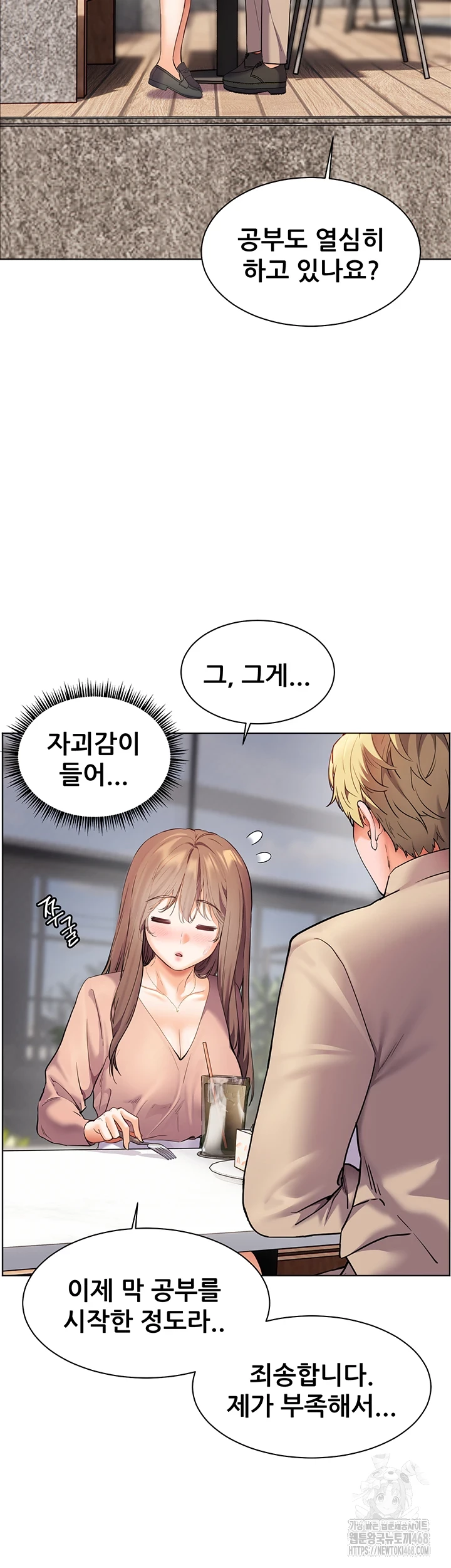 The Teachers’ Efforts Raw - Chapter 35 [photo 35] - MangaPorn