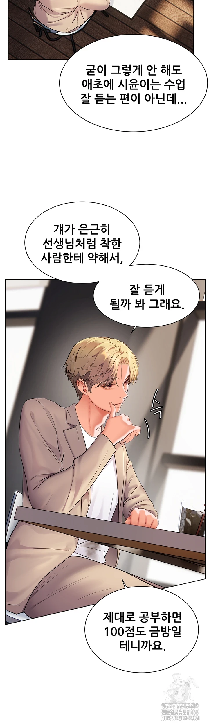 The Teachers’ Efforts Raw - Chapter 35 [photo 48] - MangaPorn