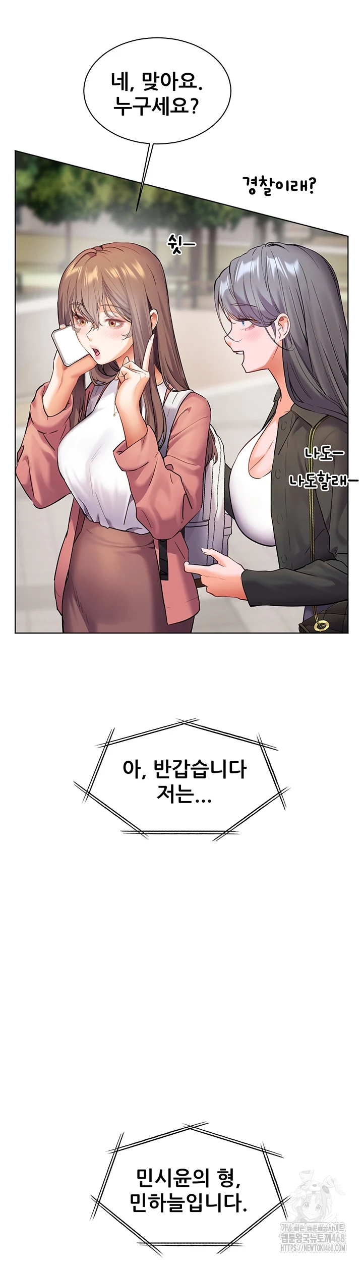 The Teachers’ Efforts Raw - Chapter 35 [photo 5] - MangaPorn
