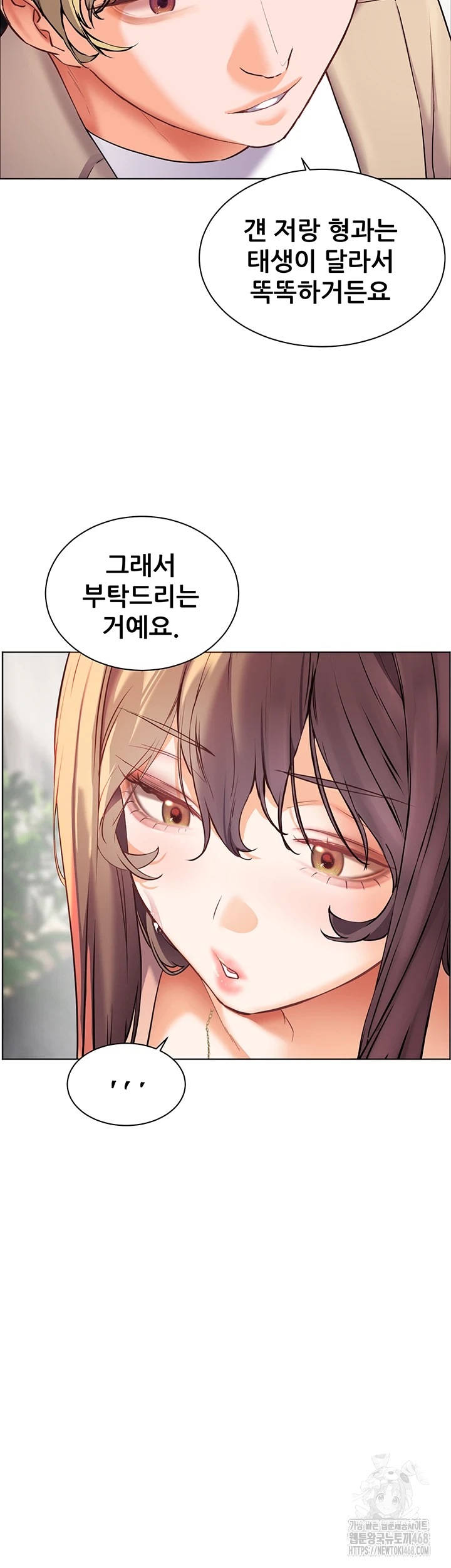 The Teachers’ Efforts Raw - Chapter 35 [photo 50] - MangaPorn