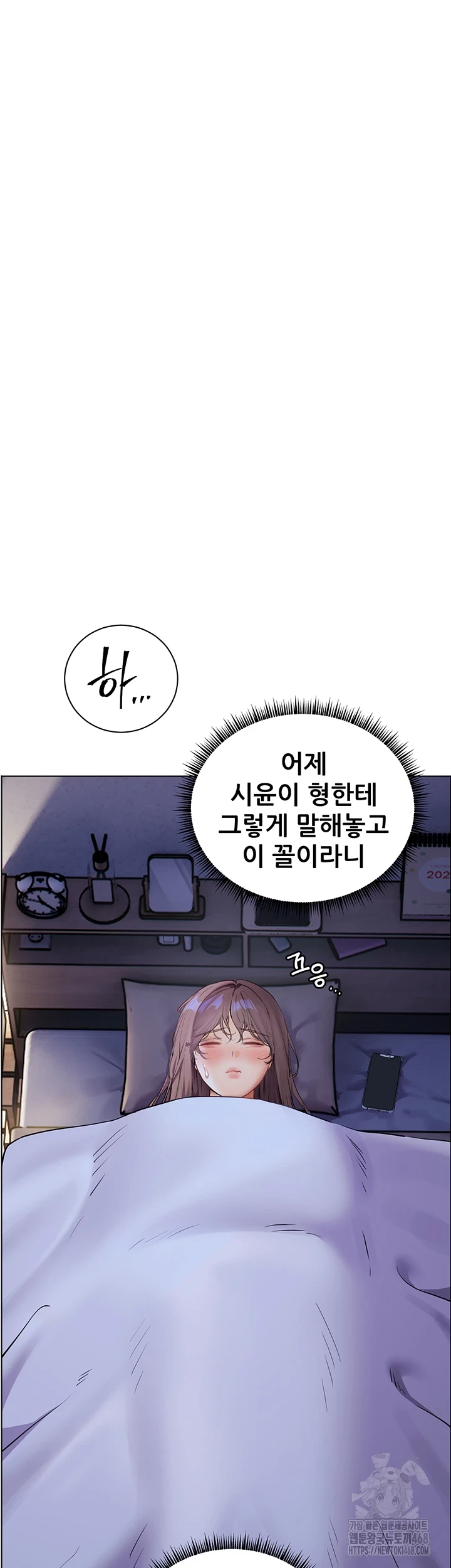 The Teachers’ Efforts Raw - Chapter 35 [photo 55] - MangaPorn
