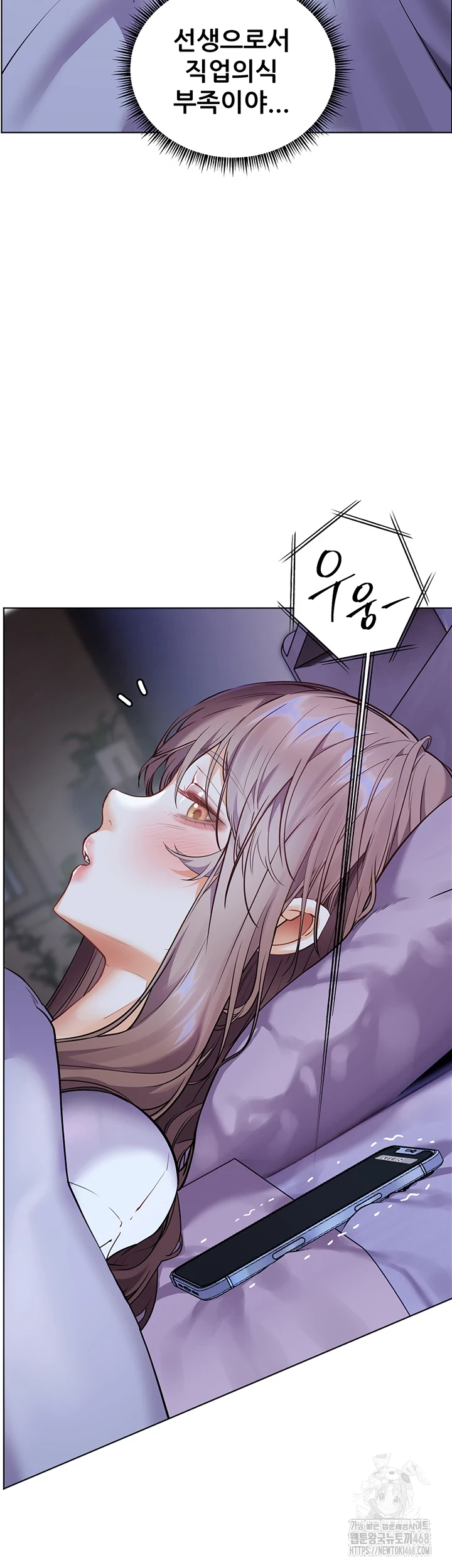 The Teachers’ Efforts Raw - Chapter 35 [photo 56] - MangaPorn