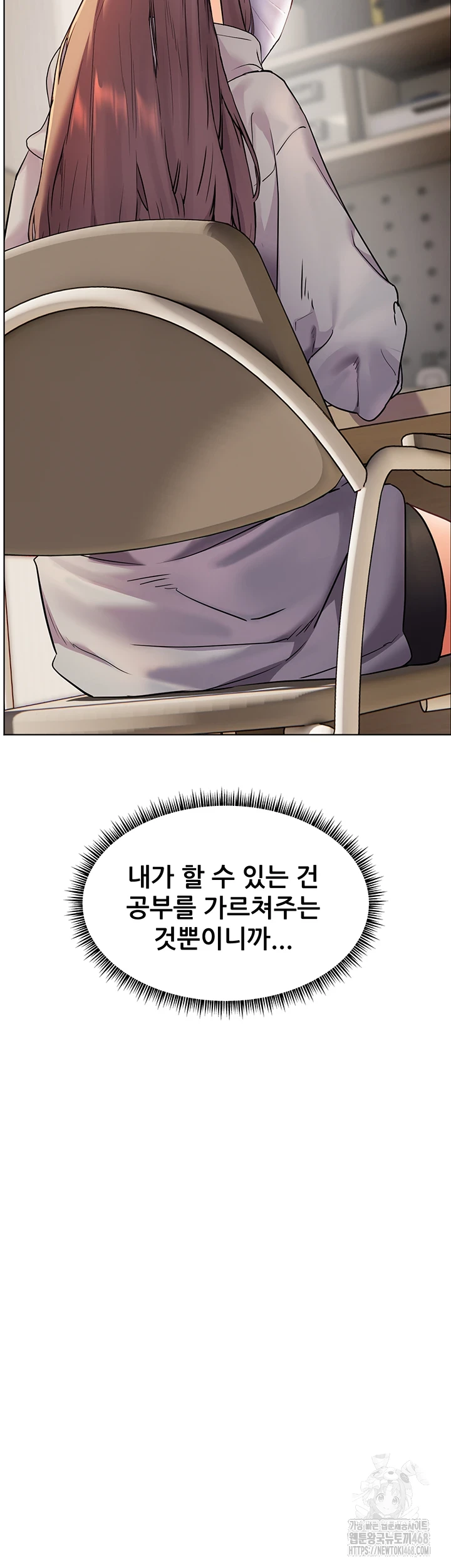 The Teachers’ Efforts Raw - Chapter 35 [photo 62] - MangaPorn