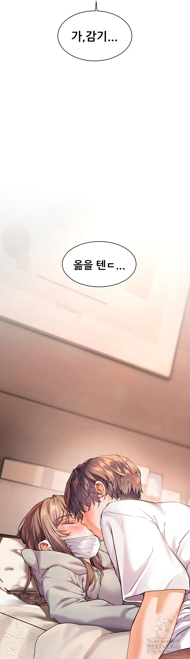 The Teachers’ Efforts Raw - Chapter 35 [photo 71] - MangaPorn