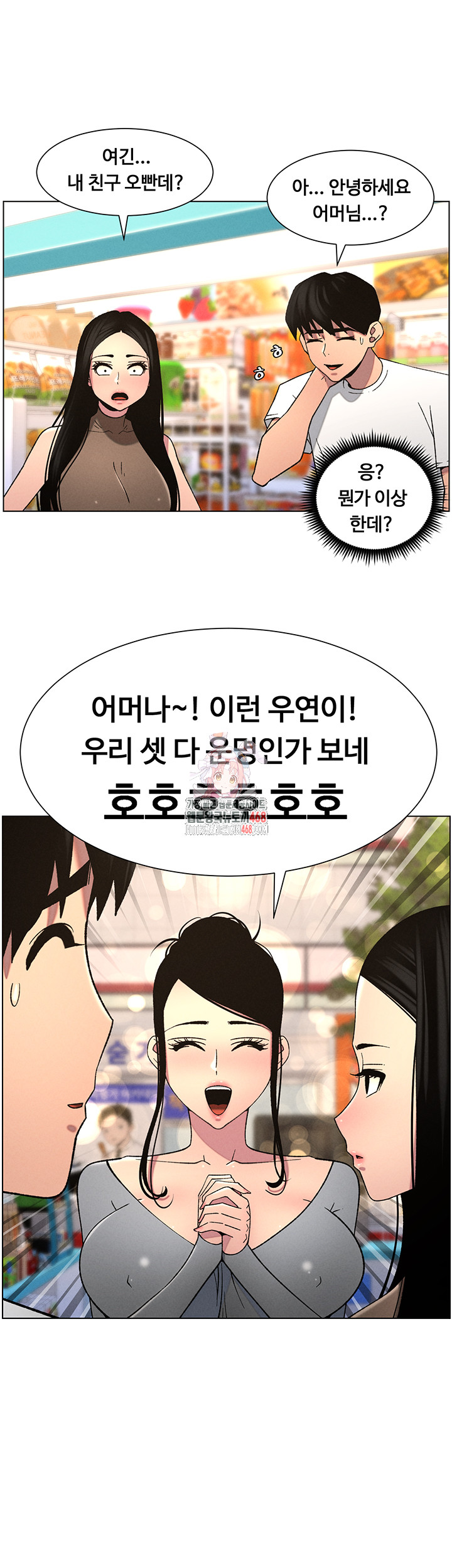 A Secret Lesson With My Younger Sister Raw - Chapter 51 [photo 1] - MangaPorn