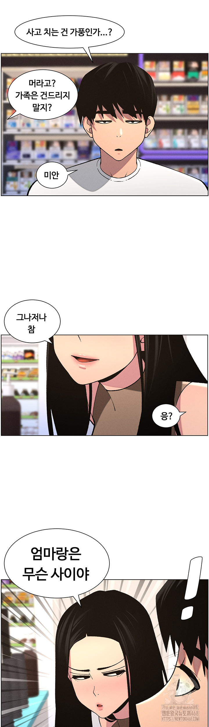 A Secret Lesson With My Younger Sister Raw - Chapter 51 [photo 10] - MangaPorn
