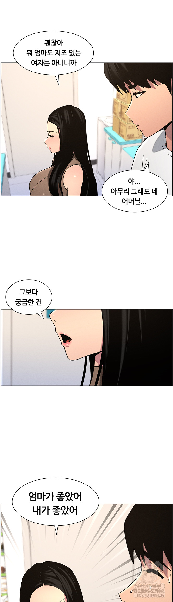 A Secret Lesson With My Younger Sister Raw - Chapter 51 [photo 13] - MangaPorn