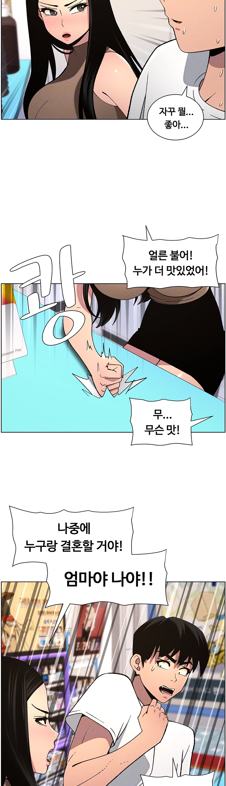A Secret Lesson With My Younger Sister Raw - Chapter 51 [photo 14] - MangaPorn