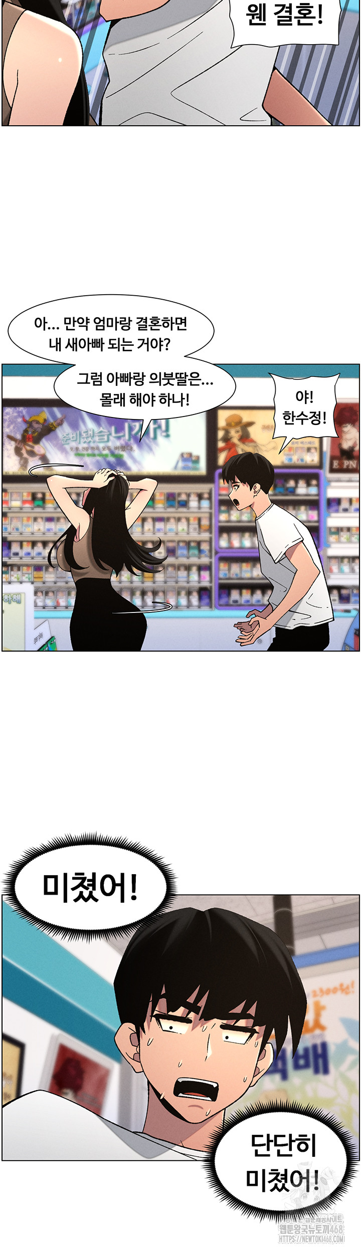A Secret Lesson With My Younger Sister Raw - Chapter 51 [photo 15] - MangaPorn