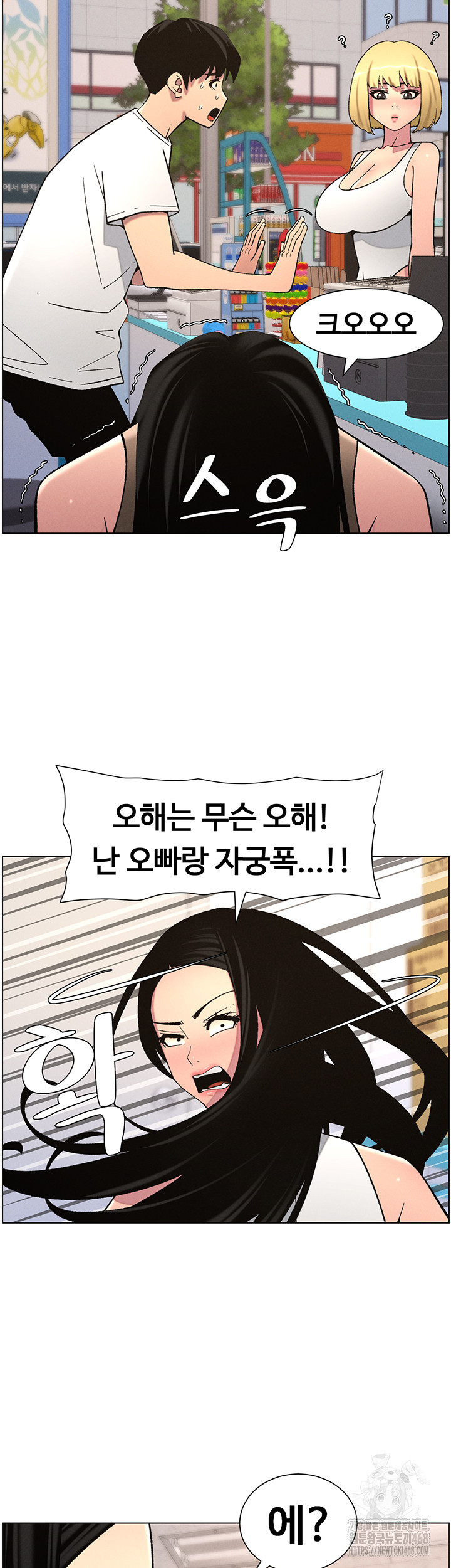 A Secret Lesson With My Younger Sister Raw - Chapter 51 [photo 23] - MangaPorn