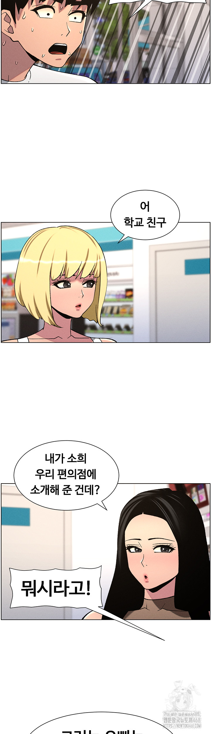 A Secret Lesson With My Younger Sister Raw - Chapter 51 [photo 27] - MangaPorn