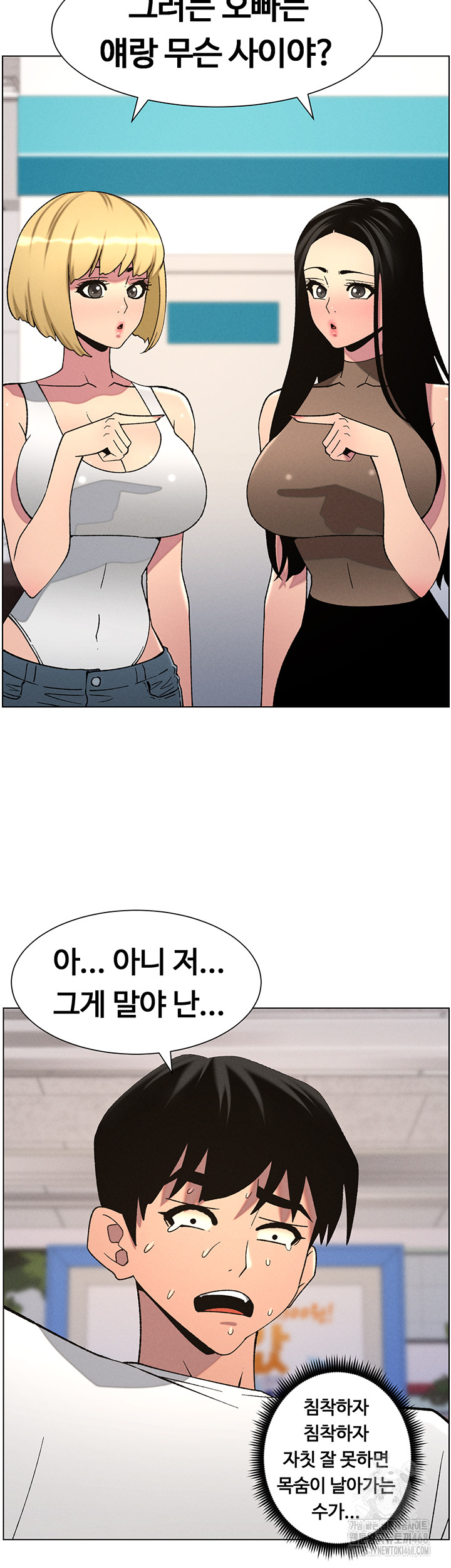 A Secret Lesson With My Younger Sister Raw - Chapter 51 [photo 28] - MangaPorn