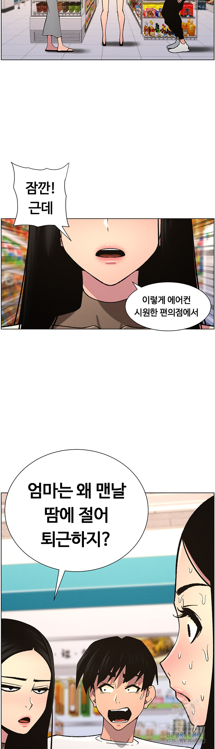 A Secret Lesson With My Younger Sister Raw - Chapter 51 [photo 3] - MangaPorn