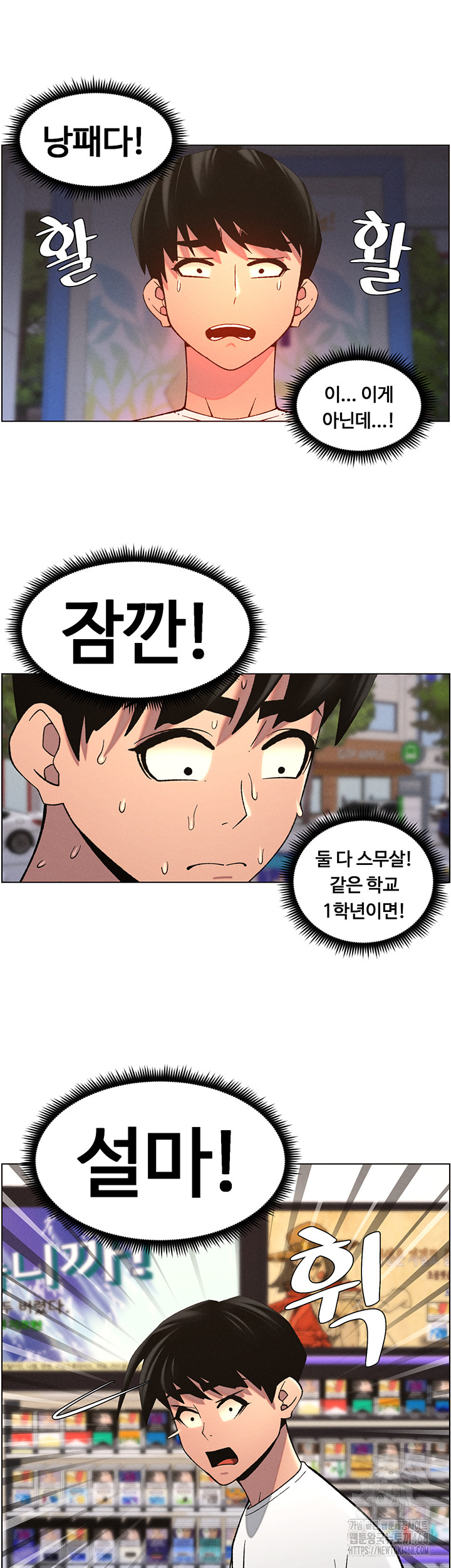 A Secret Lesson With My Younger Sister Raw - Chapter 51 [photo 33] - MangaPorn