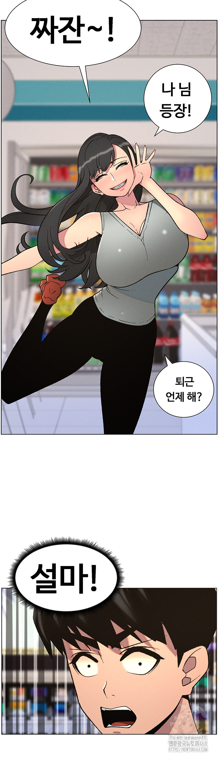 A Secret Lesson With My Younger Sister Raw - Chapter 51 [photo 35] - MangaPorn