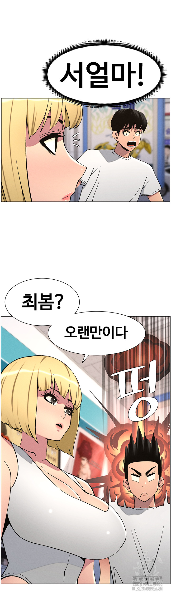 A Secret Lesson With My Younger Sister Raw - Chapter 51 [photo 36] - MangaPorn